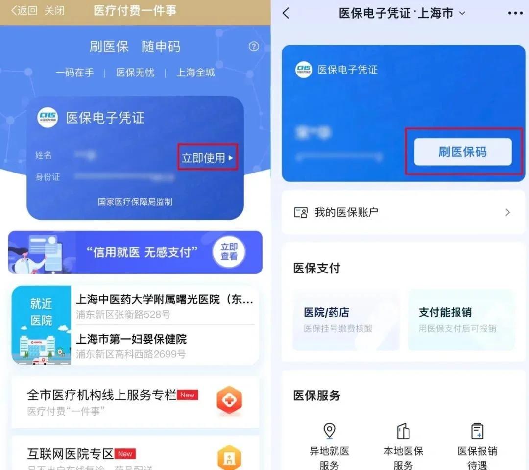 蚌埠最新医保卡怎么样绑定微信方法分析(最方便真实的蚌埠怎么绑定医保卡到微信方法)