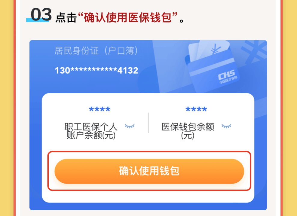 蚌埠最新医保卡的钱可以提到微信吗方法分析(最方便真实的蚌埠请问医保卡的钱可以提现吗方法)