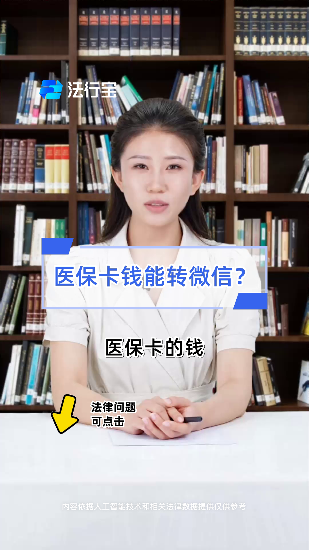 蚌埠最新医保卡上的钱怎么转到微信方法分析(最方便真实的蚌埠医保卡的钱怎么转到微信余额方法)