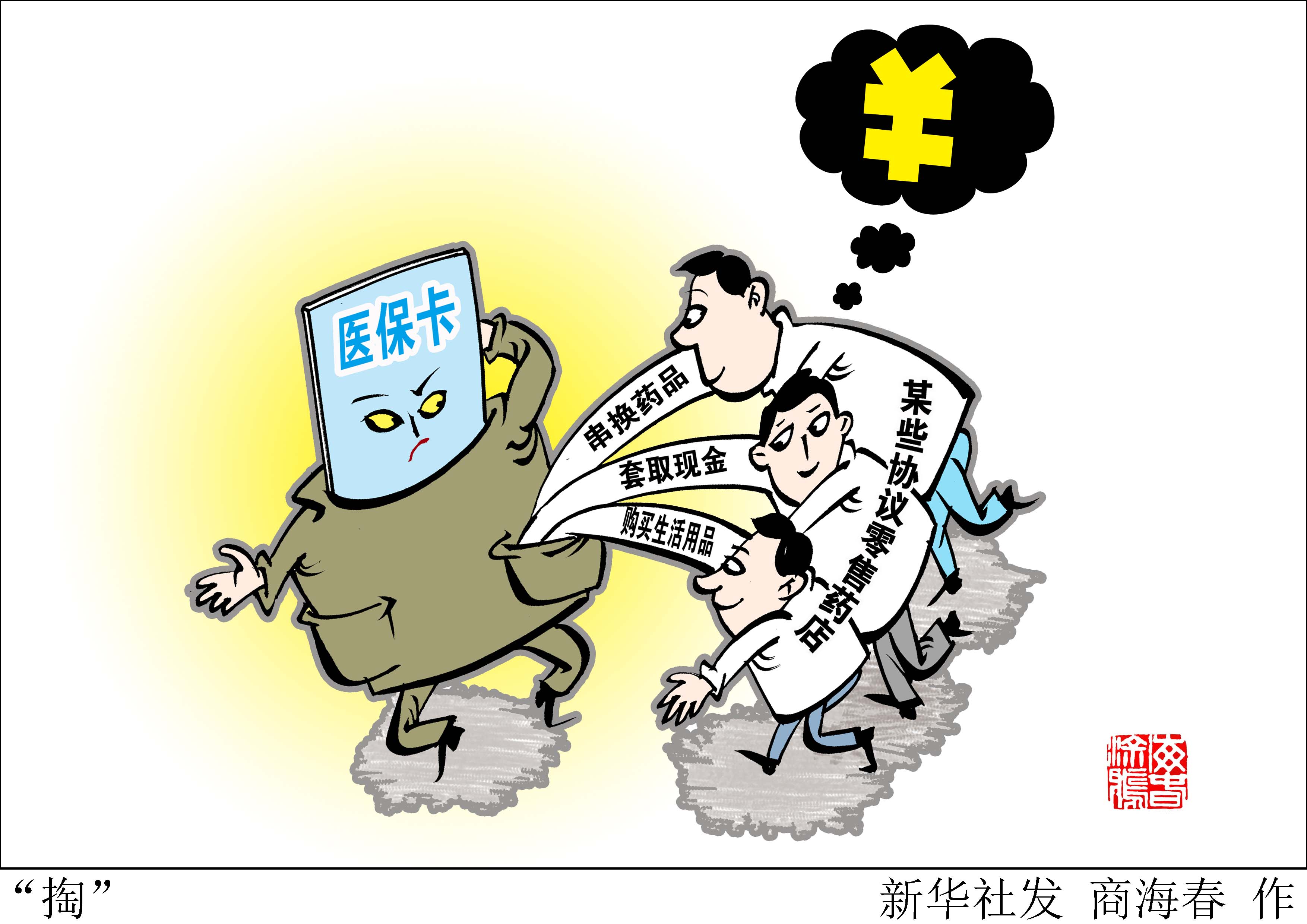 蚌埠最新急用钱医保卡套取联系方式方法分析(最方便真实的蚌埠医保远程二维码取现方法)