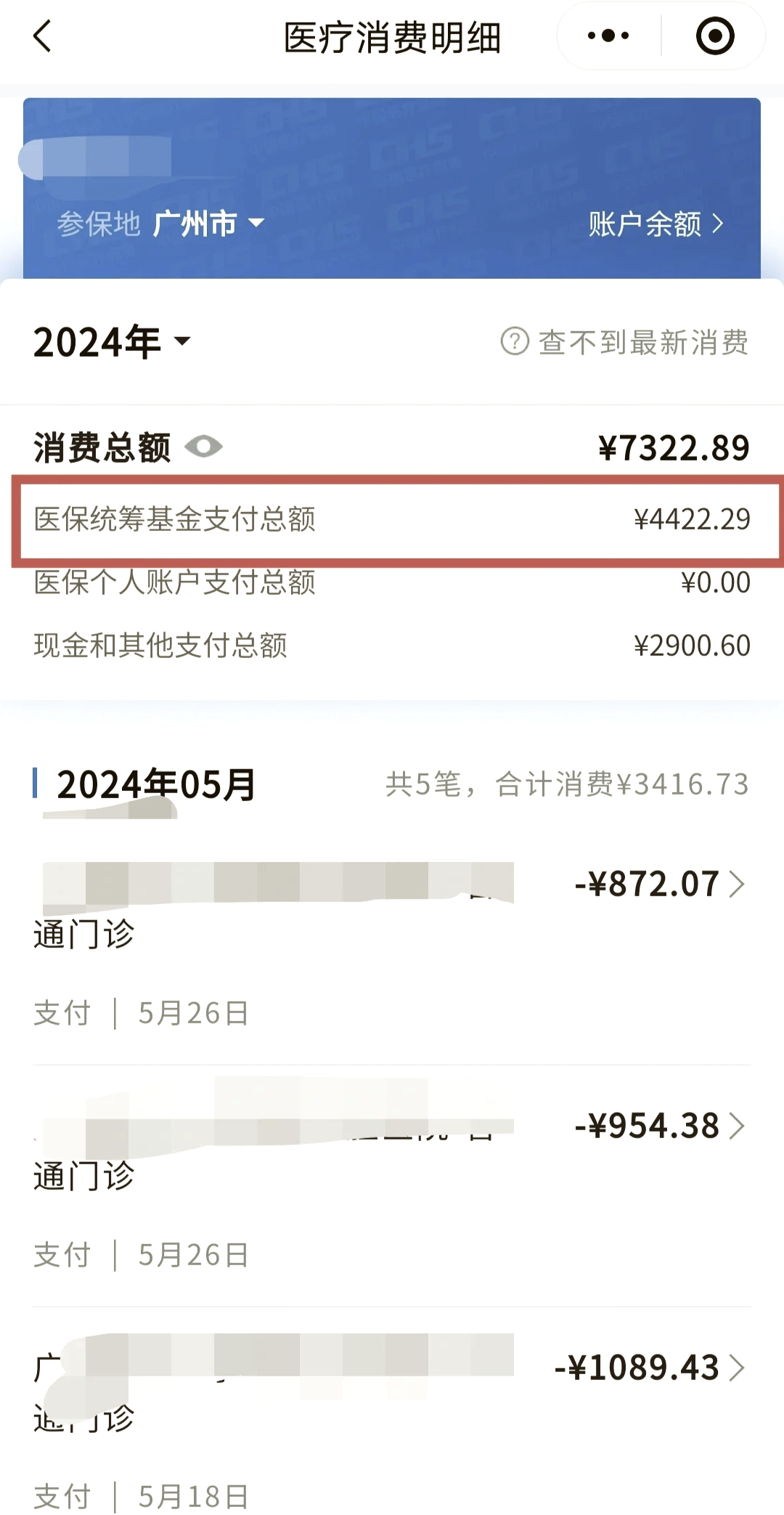 蚌埠最新微信提取医保卡里的钱方法分析(最方便真实的蚌埠微信提取医保卡里的钱怎么操作方法)