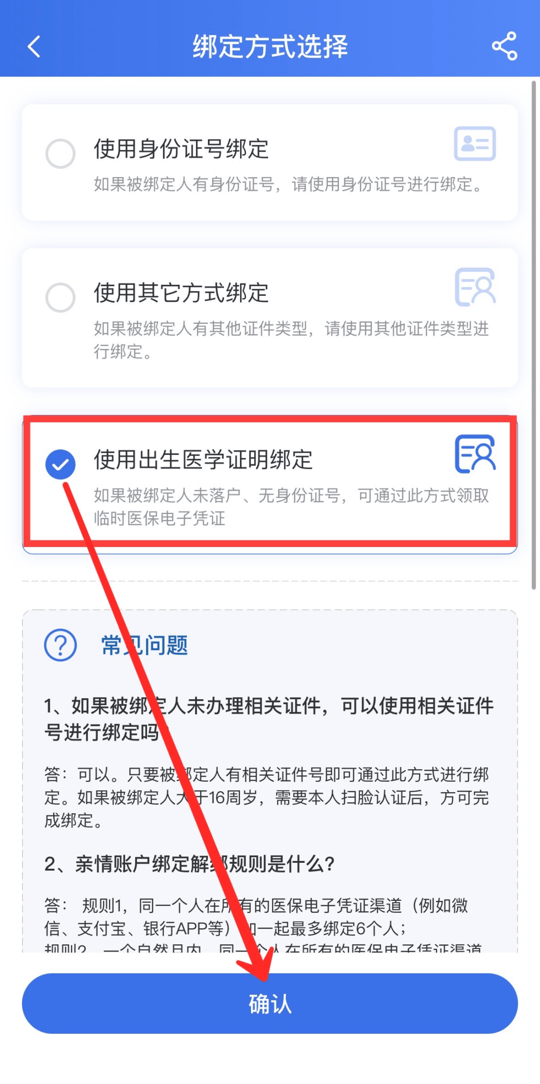 蚌埠最新怎样把医保卡绑在微信上面方法分析(最方便真实的蚌埠医保卡如何绑定微信方法)