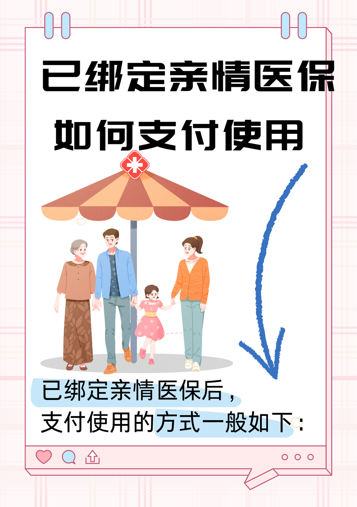 蚌埠最新如何医保卡绑定微信方法分析(最方便真实的蚌埠如何医保卡绑定微信支付方法)