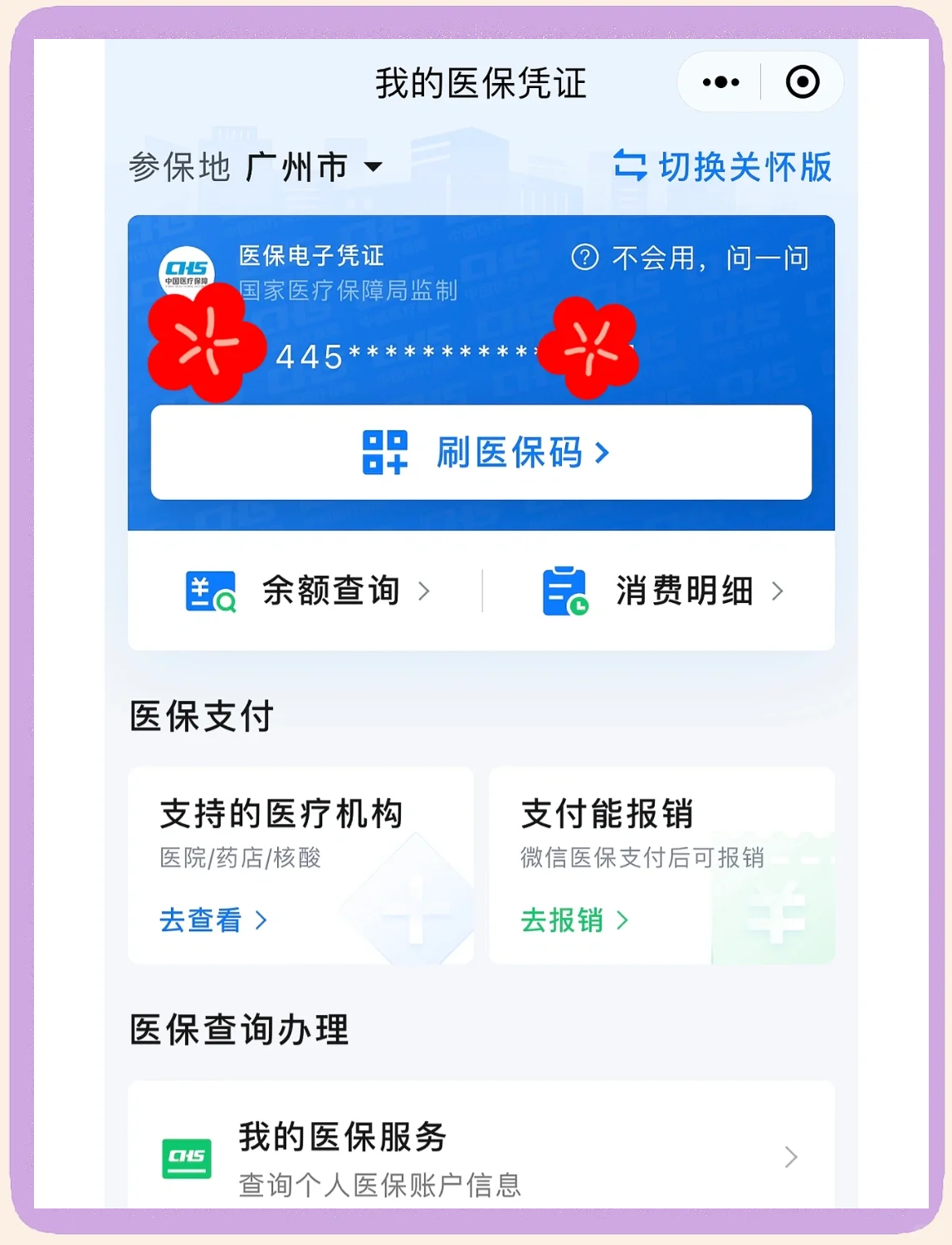 蚌埠最新微信怎么绑定医保卡步骤方法分析(最方便真实的蚌埠微信怎么绑定医保卡步骤过程方法)