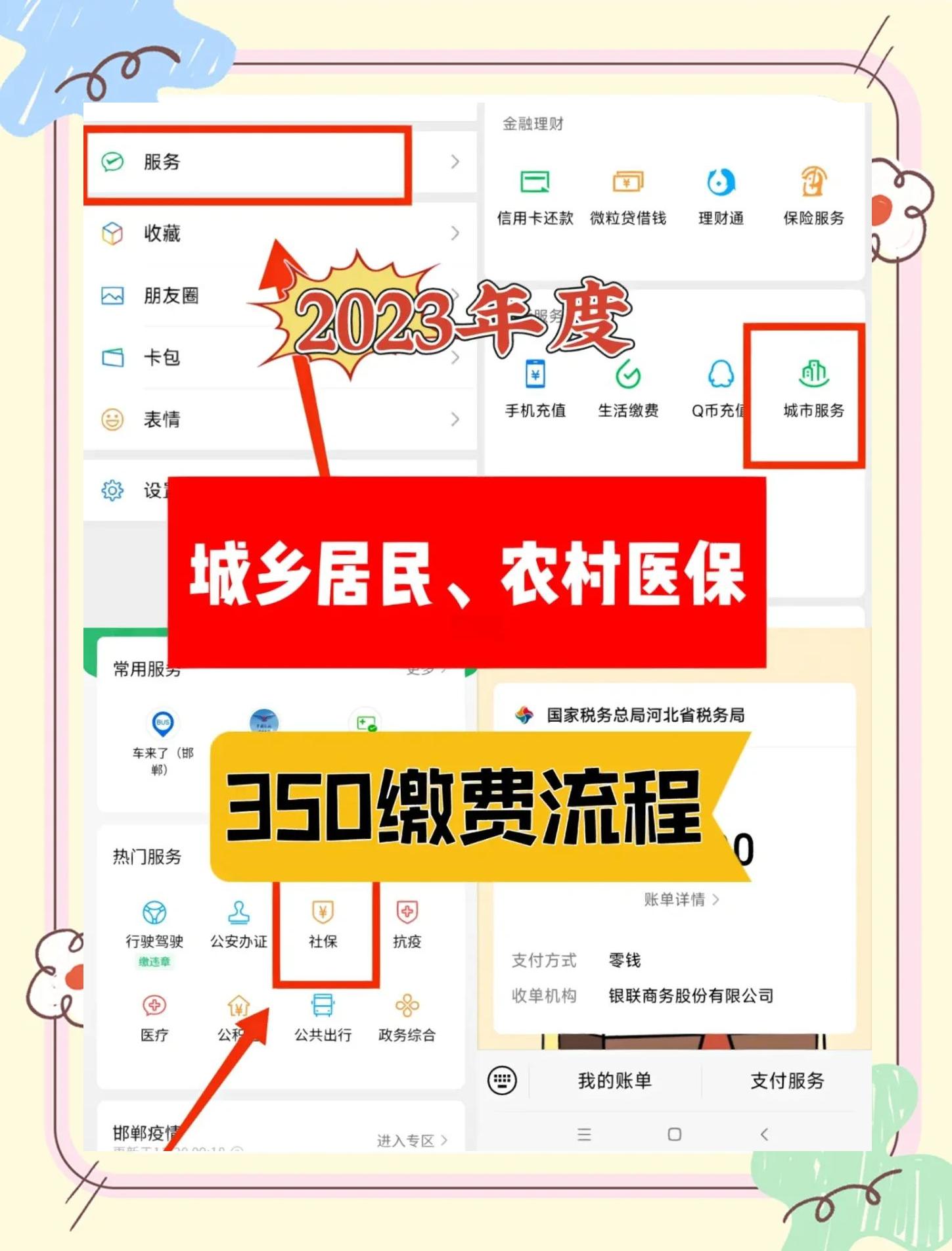 蚌埠最新微信怎么绑定医保卡步骤方法分析(最方便真实的蚌埠微信怎么绑定医保卡步骤过程方法)