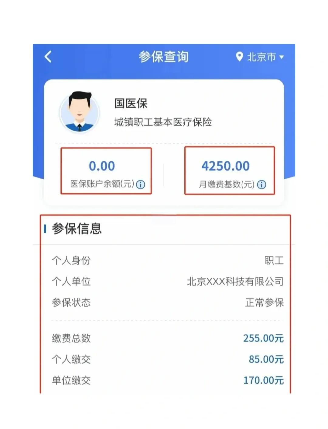蚌埠最新医保卡能绑定微信支付吗?方法分析(最方便真实的蚌埠医保卡能绑在微信上吗?方法)