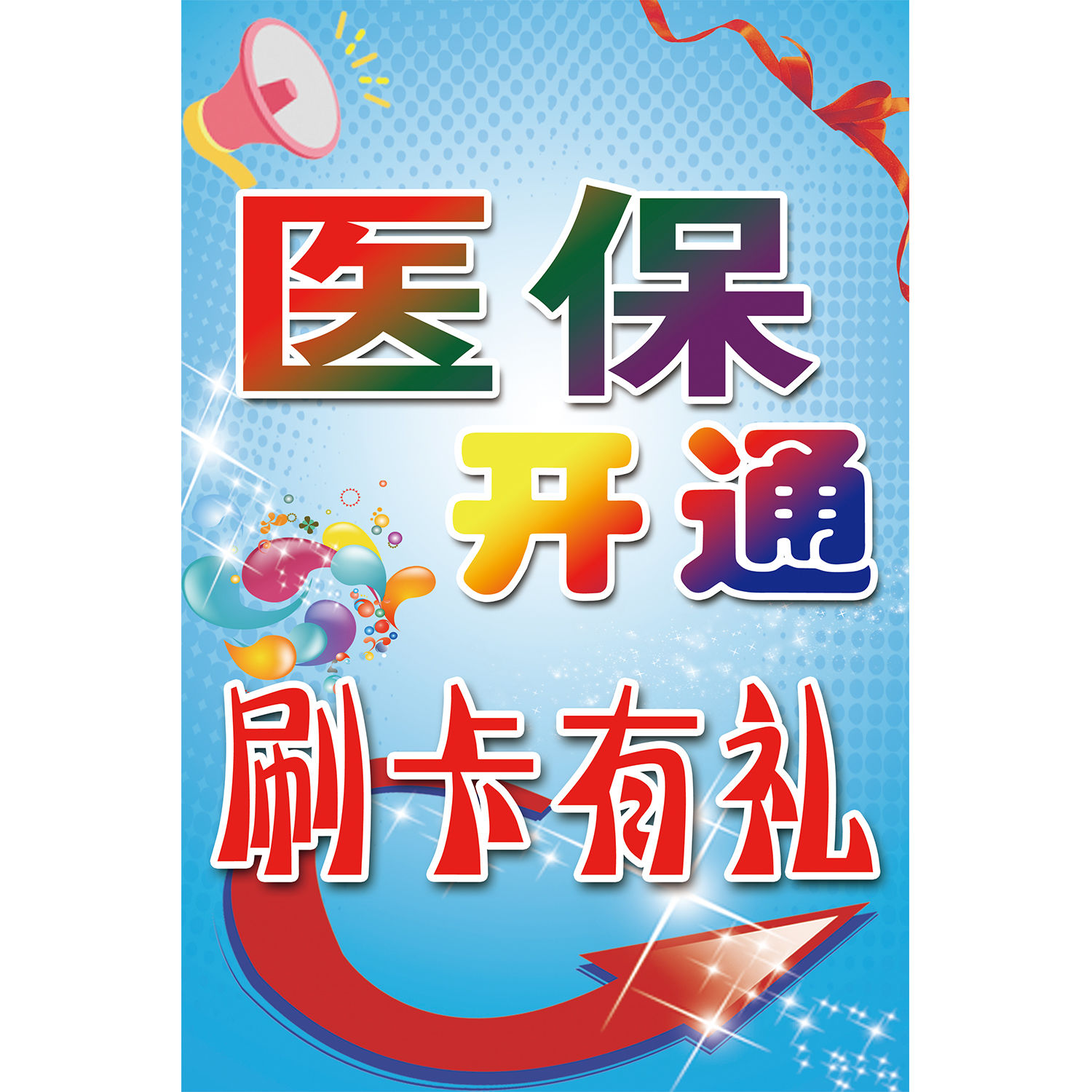 蚌埠最新去药店直接说套医保卡方法分析(最方便真实的蚌埠去药店直接说套医保卡苏州医保提现是真的吗方法)