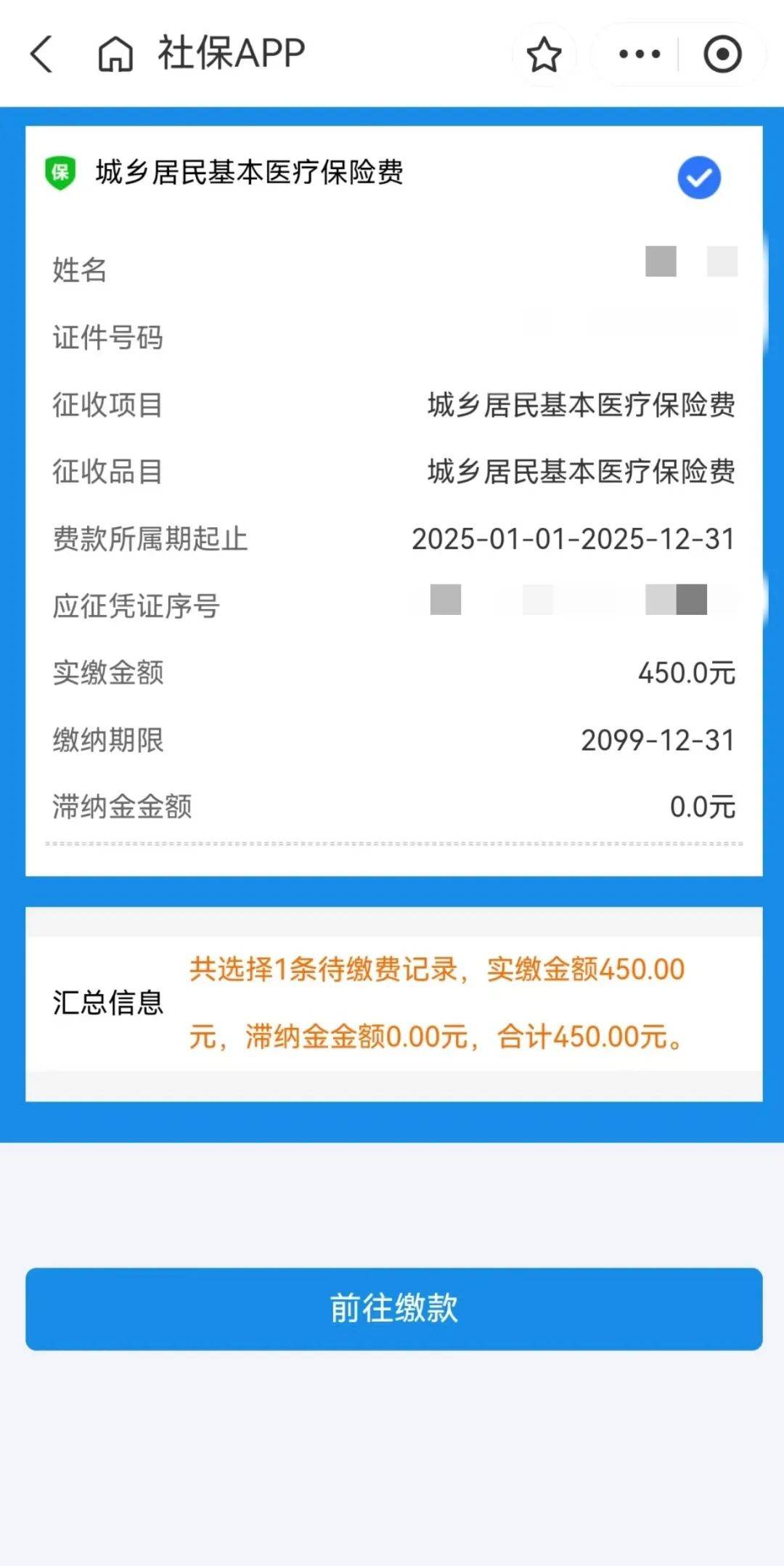 蚌埠最新医保换现金秒到账微信方法分析(最方便真实的蚌埠医保换现金秒到账微信安全吗方法)