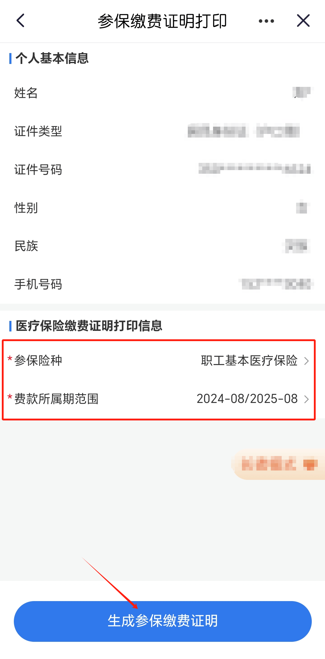 蚌埠最新医保卡的钱转入微信余额流程方法分析(最方便真实的蚌埠医保钱怎么转到银行卡方法)