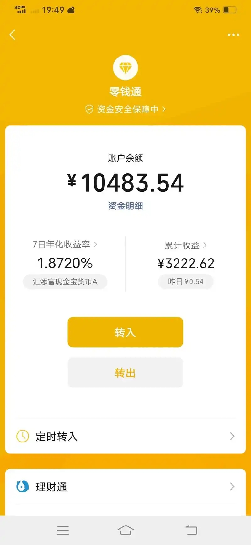 蚌埠最新社保卡的钱转入微信余额方法分析(最方便真实的蚌埠社保卡余额转账到银行卡方法)