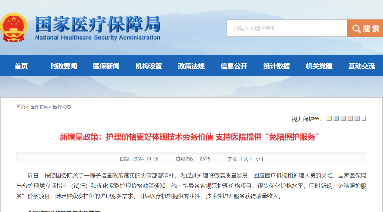 蚌埠最新24小时在线套医保方法分析(最方便真实的蚌埠24小时在线套医保卡回收商家方法)