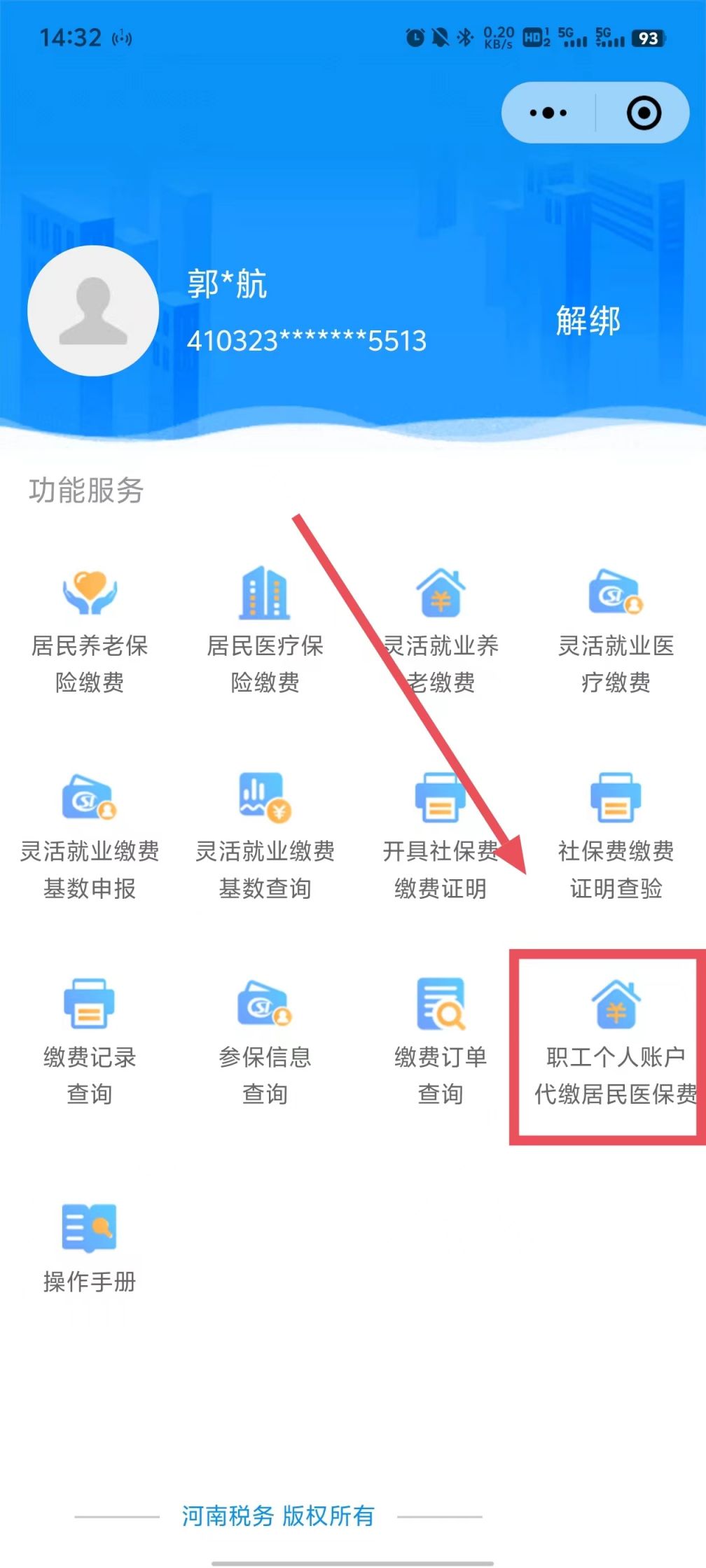 蚌埠最新医保账户怎么取现余额方法分析(最方便真实的蚌埠医保账户钱怎么取方法)