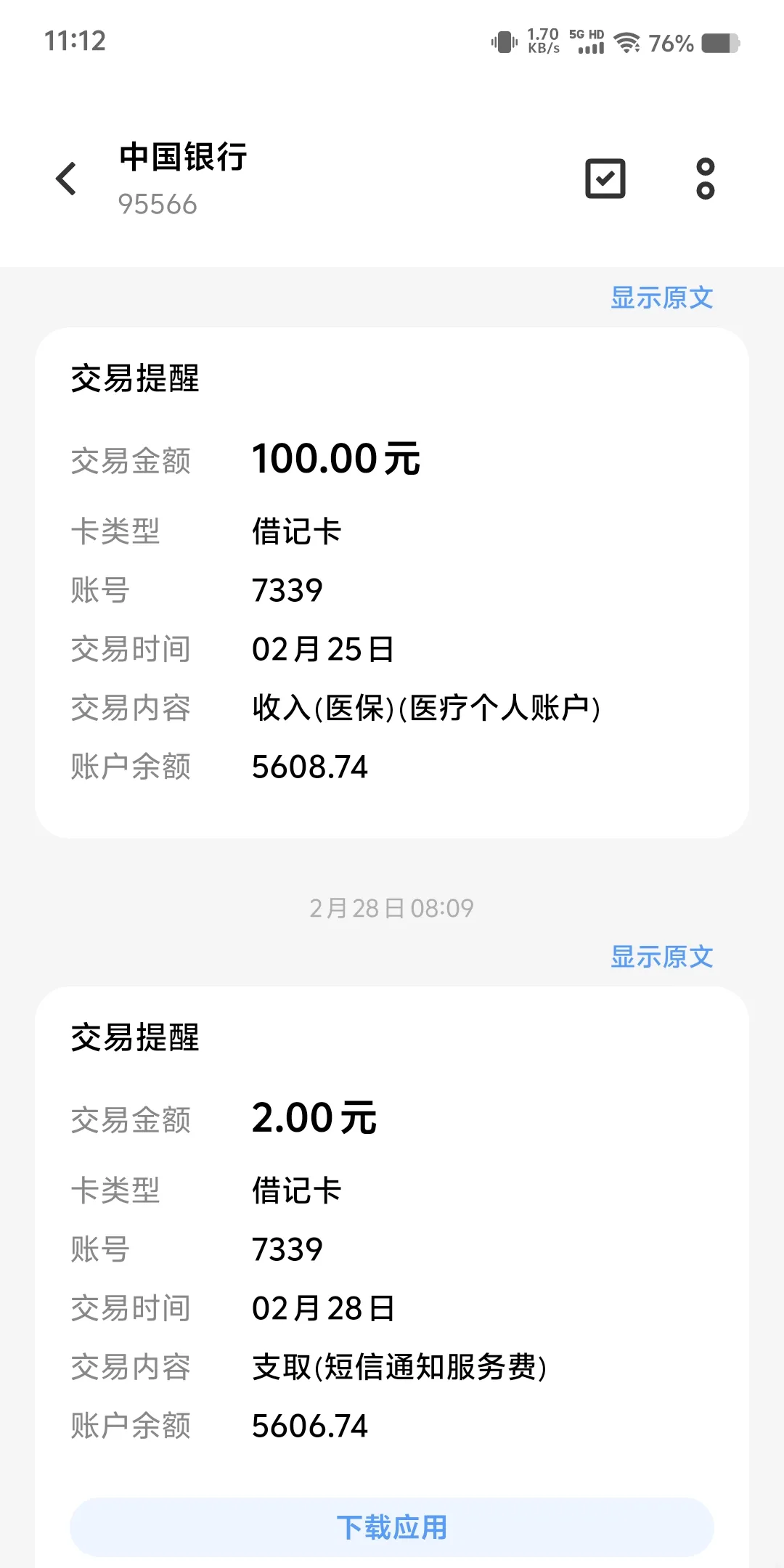 蚌埠最新医保个人账户余额微信查询方法分析(最方便真实的蚌埠医保卡余额查询 微信方法)