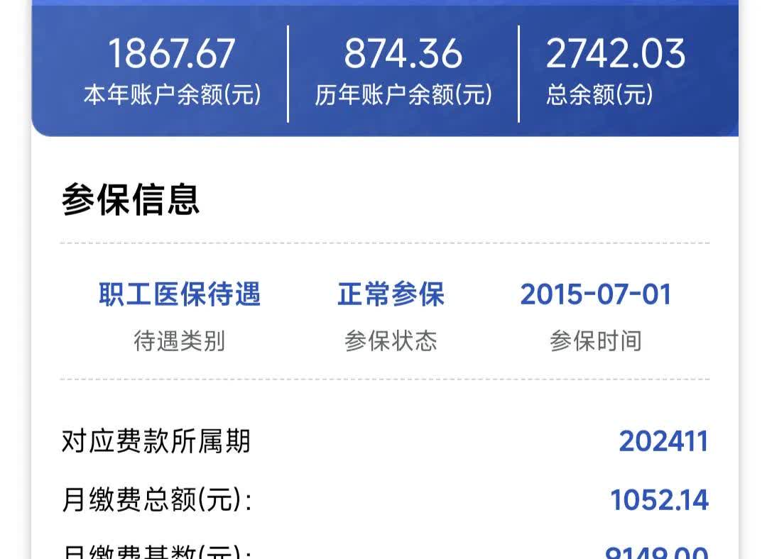 蚌埠最新医保个人账户余额微信查询方法分析(最方便真实的蚌埠医保卡余额查询 微信方法)