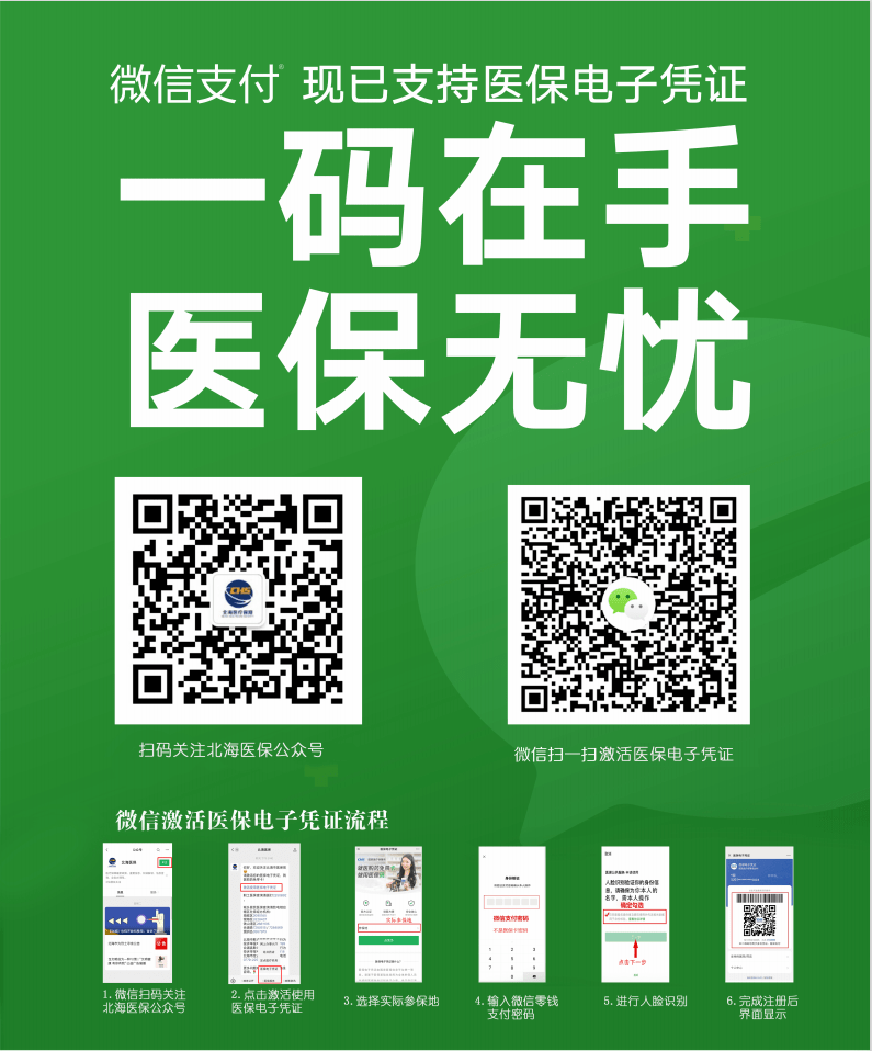 蚌埠最新深圳医保套现24小时微信方法分析(最方便真实的蚌埠深圳医保套现方便吗方法)