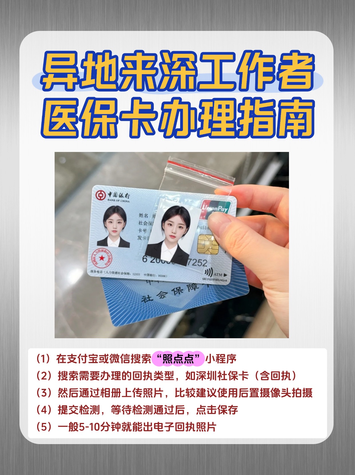 蚌埠最新医保卡提取方法分析(最方便真实的蚌埠医保卡提取现方法)