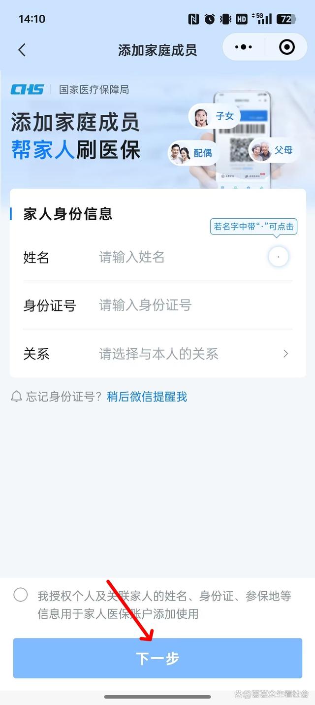 蚌埠最新微信绑定家人的医保卡方法分析(最方便真实的蚌埠微信绑定家人医保卡如何缴费?方法)