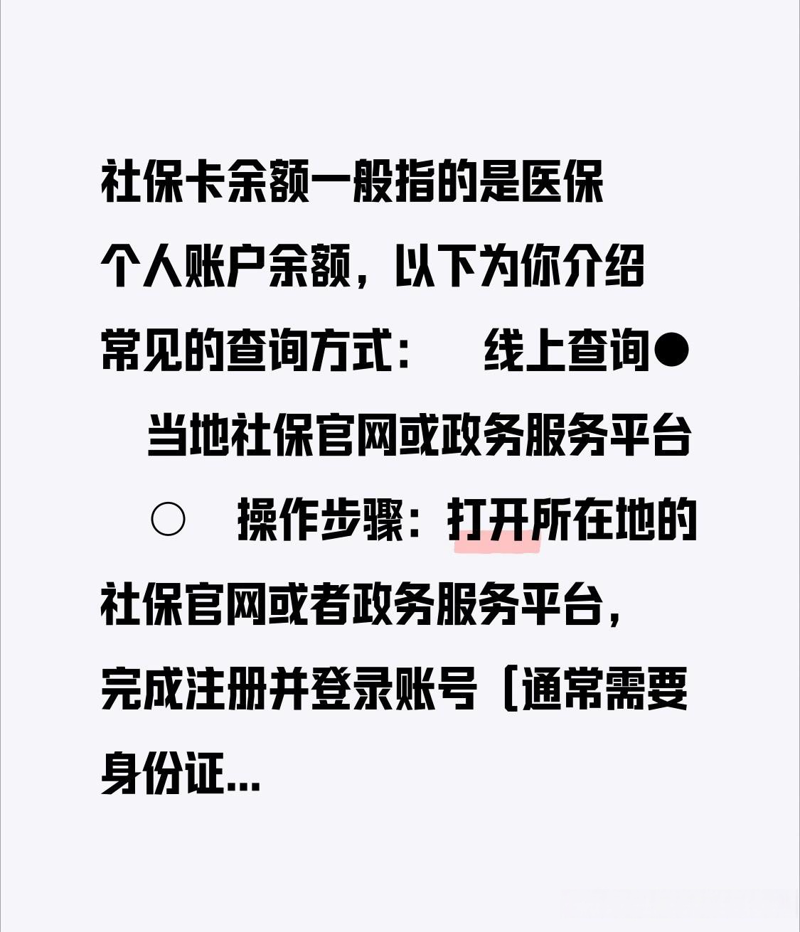 蚌埠最新医保卡怎么查卡号方法分析(最方便真实的蚌埠医保卡丢了怎么查卡号码方法)