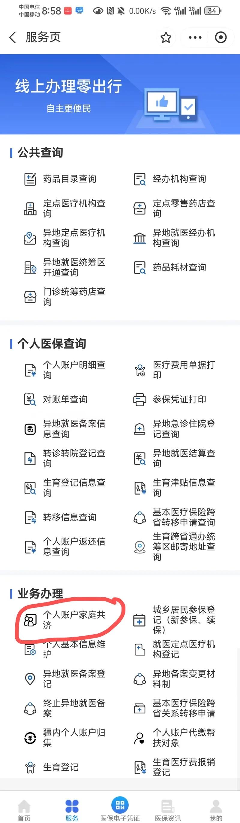 蚌埠最新医保有个人账户和无个人账户区别方法分析(最方便真实的蚌埠医保无个人账户是什么意思方法)