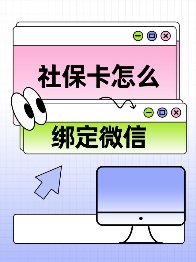 蚌埠最新医保卡怎么绑定手机微信方法分析(最方便真实的蚌埠医保卡如何与手机微信绑定方法)
