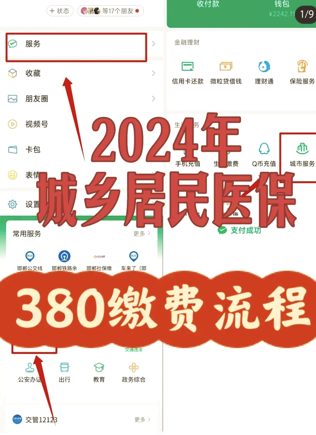 蚌埠最新微信上怎么绑定医保卡支付方法分析(最方便真实的蚌埠微信怎么绑定医保卡消费方法)