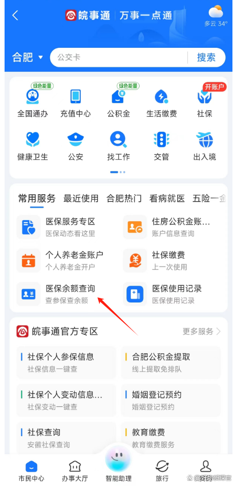 蚌埠最新怎么查询个人医保卡余额方法分析(最方便真实的蚌埠微信怎么查医保卡余额方法)