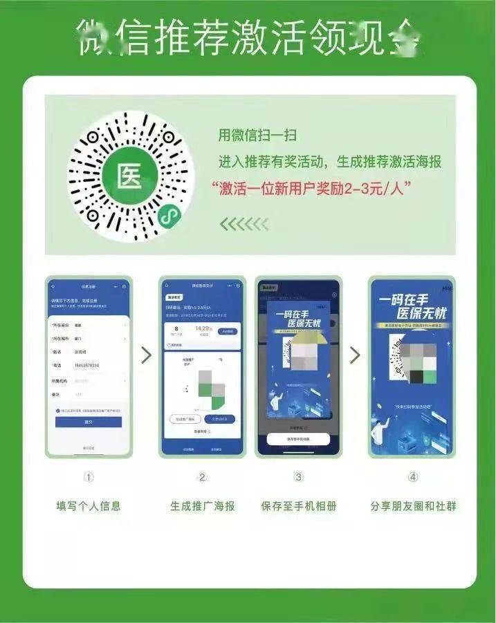 蚌埠最新新疆医保套现24小时微信方法分析(最方便真实的蚌埠新疆医保套现24小时微信支付方法)