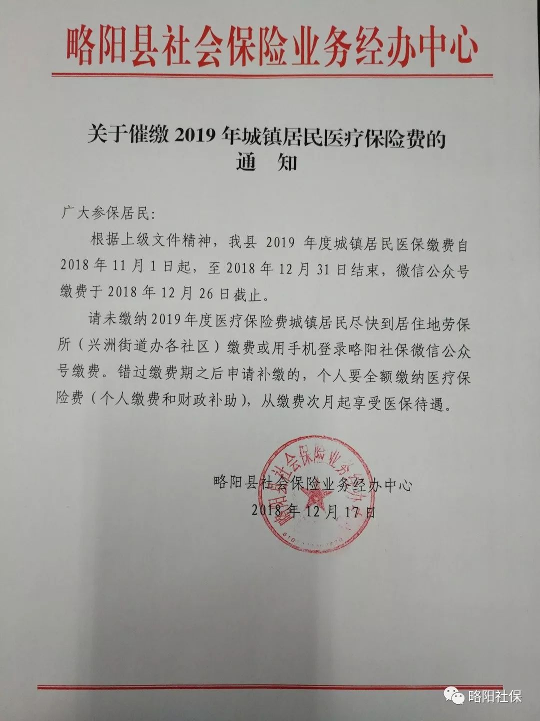 蚌埠最新医保套现24小时微信已停保方法分析(最方便真实的蚌埠医保套现24小时微信已停保嶶新qw413612诚安转出方法)