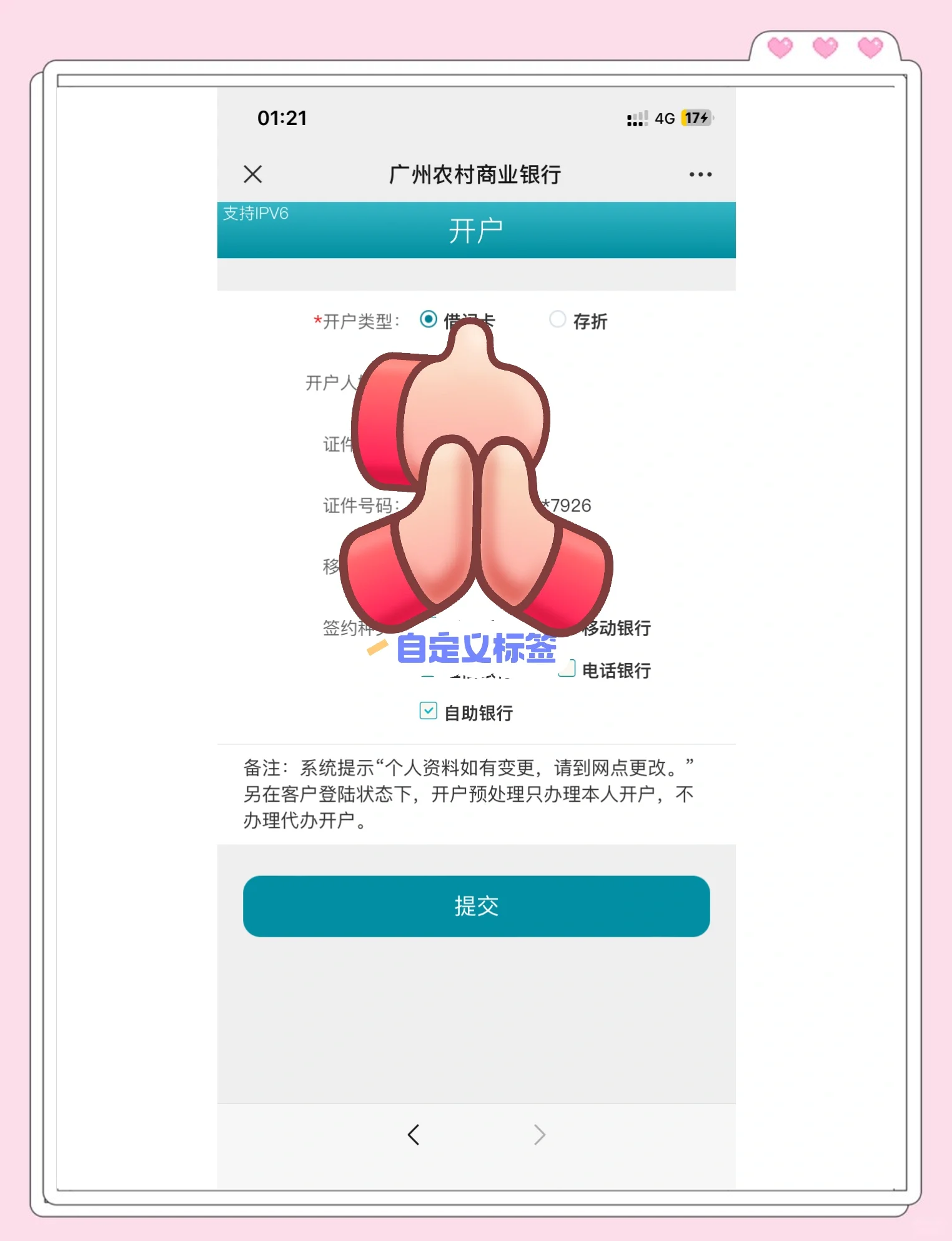 蚌埠最新夫妻怎么绑定同一张银行卡方法分析(最方便真实的蚌埠夫妻怎么查对方的资产方法)
