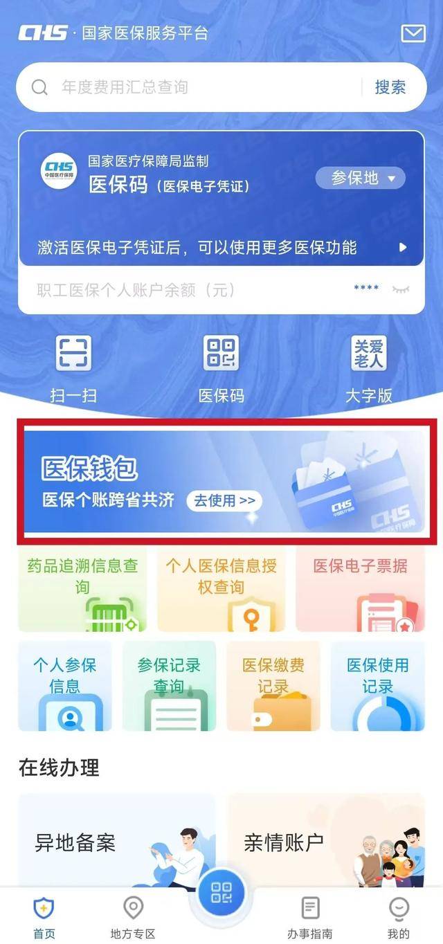 蚌埠最新医保卡可以绑定微信吗方法分析(最方便真实的蚌埠如何把社保卡绑定在微信上方法)