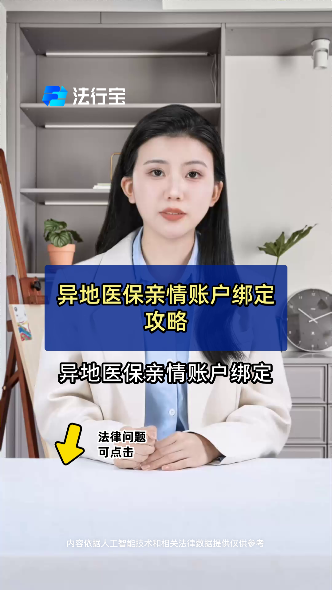 蚌埠最新医保卡怎么样绑定亲情账户方法分析(最方便真实的蚌埠医保绑定亲情账户怎么用方法)