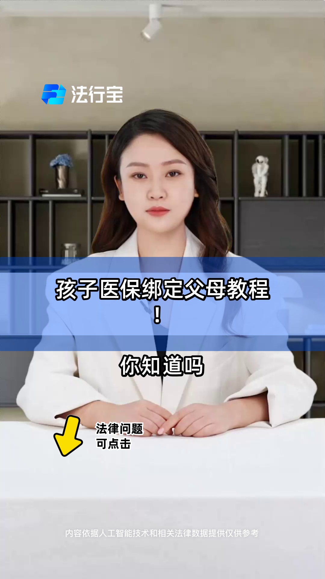 蚌埠最新医保卡怎么绑定子女方法分析(最方便真实的蚌埠医保卡怎么绑定子女详细步骤方法)