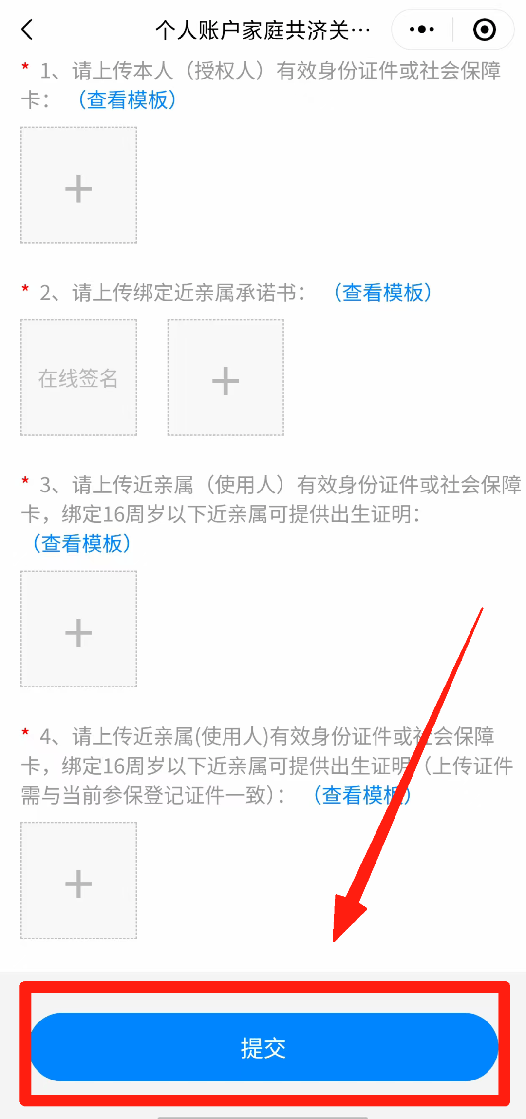 蚌埠最新怎么在手机上取医保卡的钱方法分析(最方便真实的蚌埠医保能不能在手机上取出来方法)