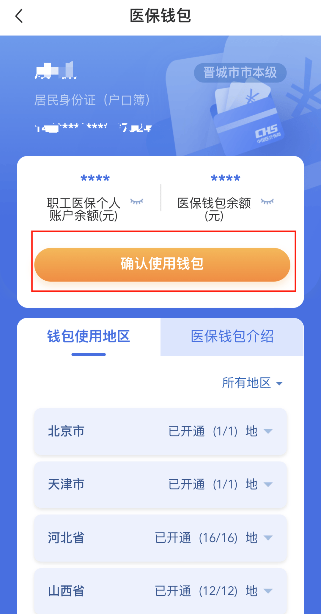 蚌埠最新怎么在手机上取医保卡的钱方法分析(最方便真实的蚌埠医保能不能在手机上取出来方法)