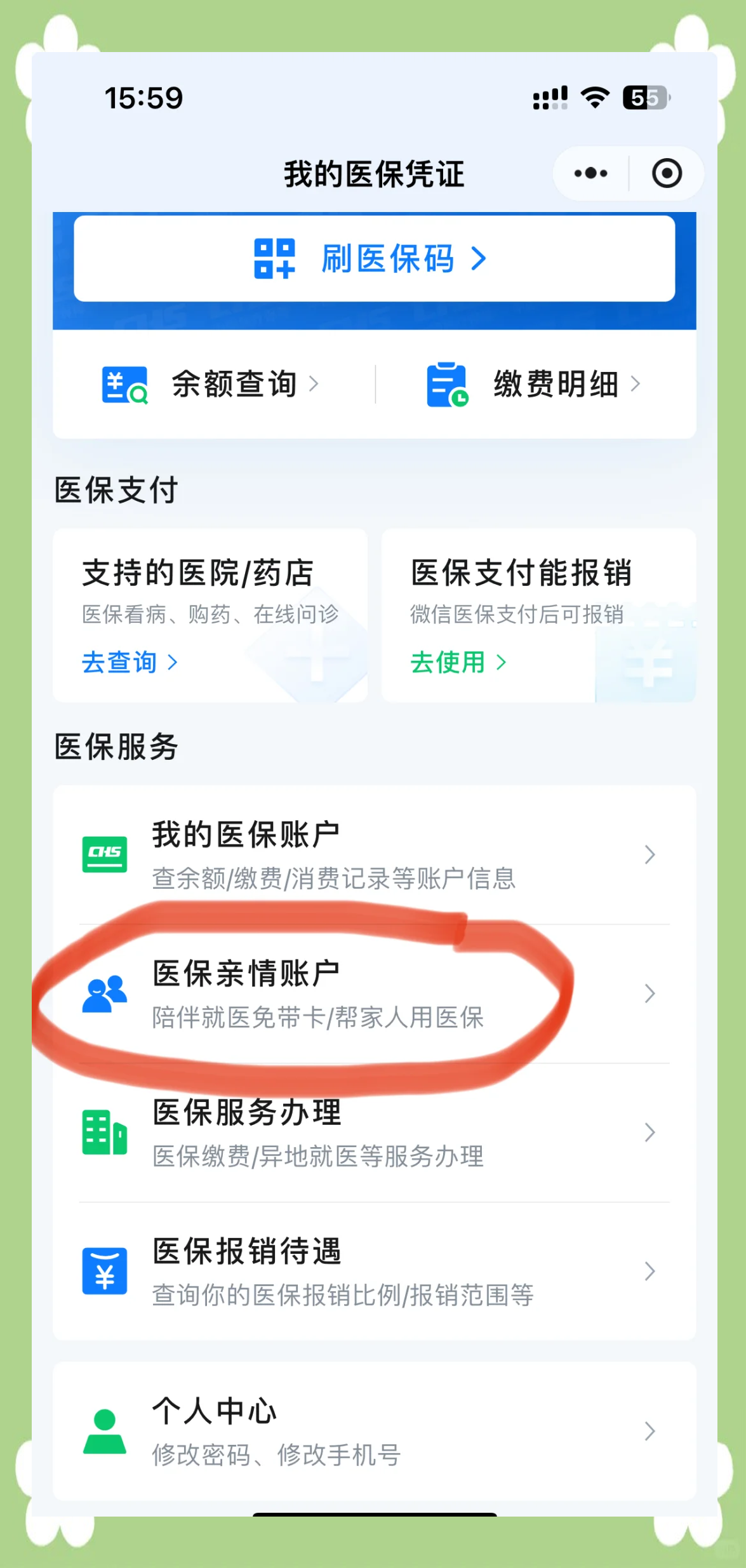 蚌埠最新微信用医保卡可以绑定银行卡吗方法分析(最方便真实的蚌埠微信绑定医保卡可以消费买东西吗方法)