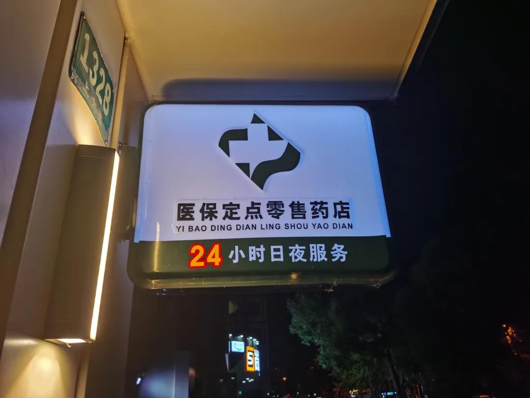 蚌埠最新24小时医保回收方法分析(最方便真实的蚌埠24小时医保回收什么意思方法)